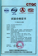 鹰潭电力变压器检测合格报告